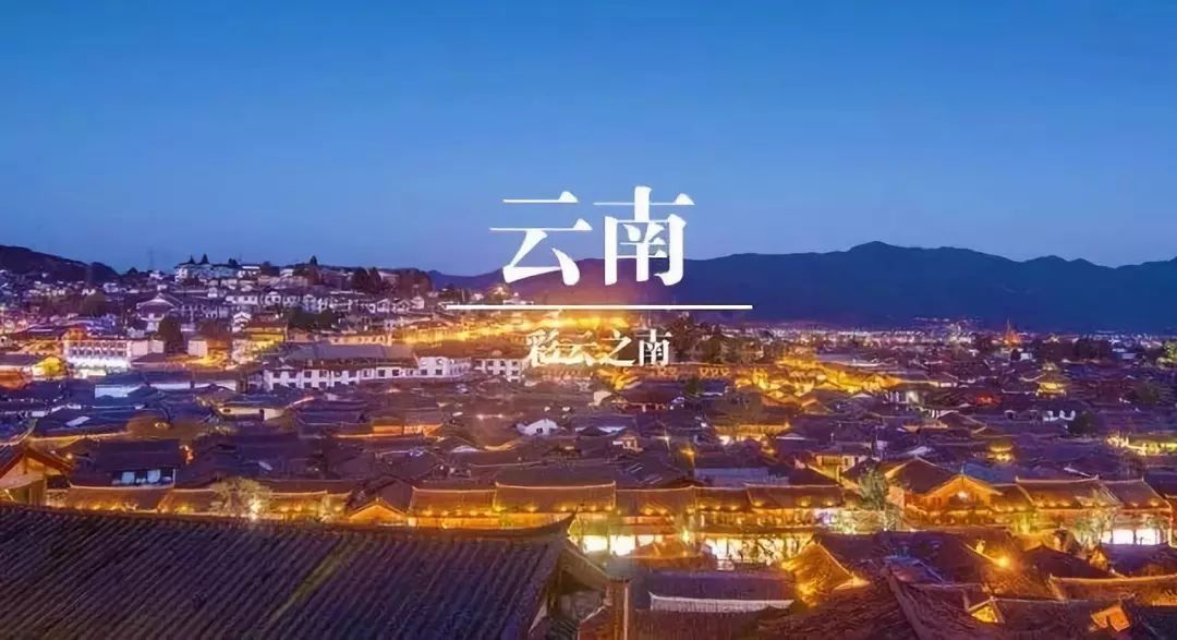 七彩云南，探寻天地间的多彩画卷