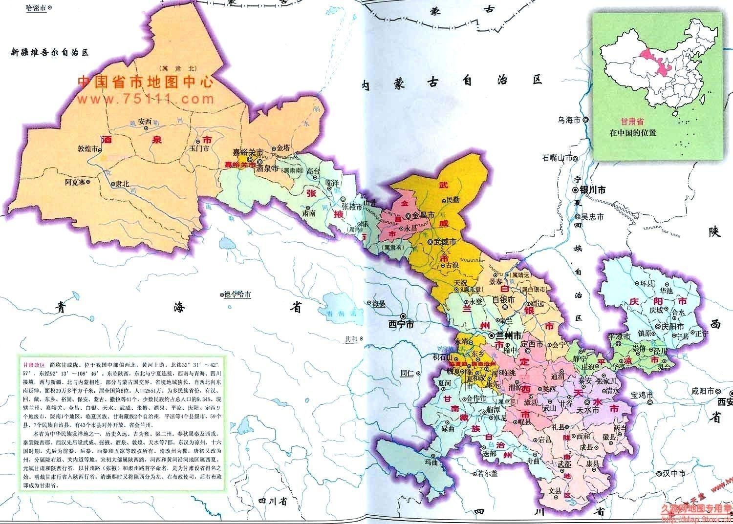 穿越丝路,甘肃之旅,探寻宁静之地