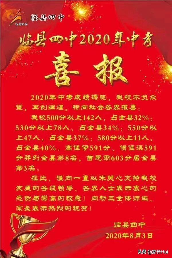 吕梁,铁骨铮铮的英雄传奇之旅